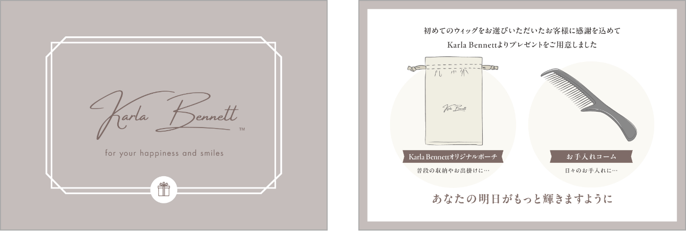 女性用かつらプレゼントチラシ