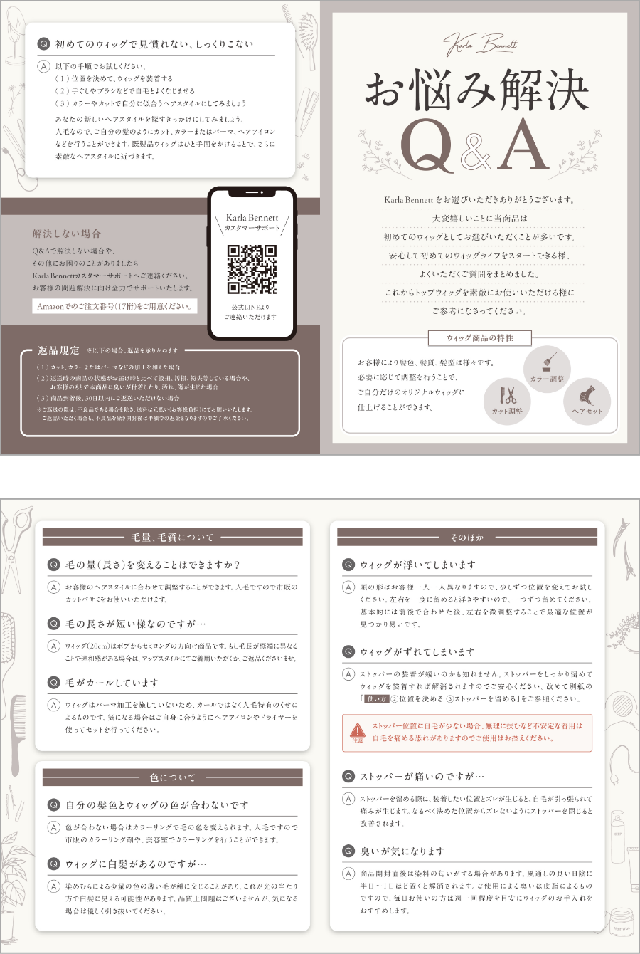 女性用かつらQ&A